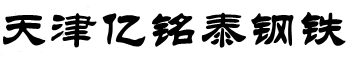 全自动包装机故障类型及解决方法-行业新闻-加强级3pe防腐钢管-3pe防腐无缝钢管-3pe防腐螺旋钢管-防腐管线钢管-防腐无缝管-防腐钢管厂家直供